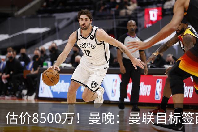 估价8500万！曼晚：曼联目标签西汉姆中场M费 已退出安德森争夺战