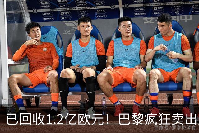 已回收1.2亿欧元！巴黎疯狂卖出主力，只为争抢19岁皇马猎物