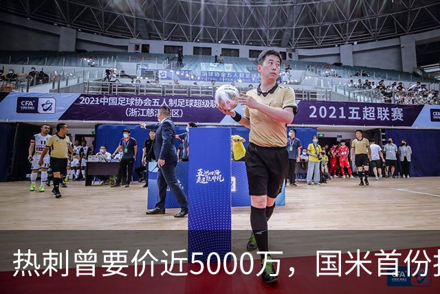 热刺曾要价近5000万，国米首份报价4000万欧，罗梅罗点头
