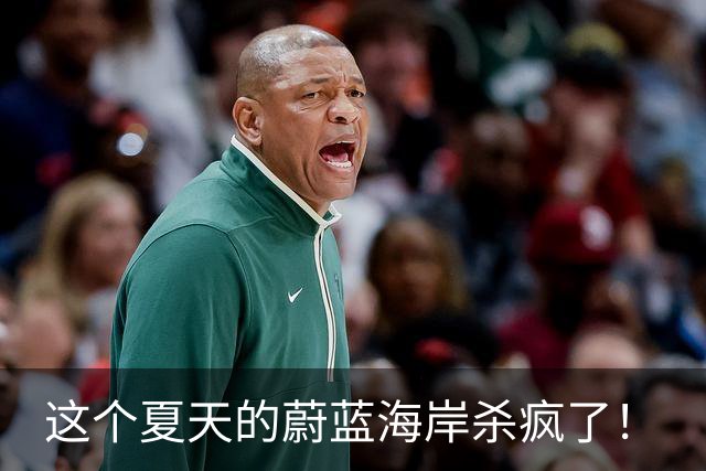 这个夏天的蔚蓝海岸杀疯了！