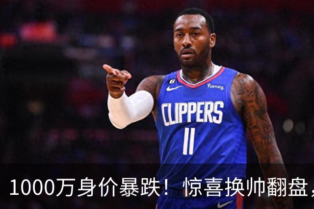 1000万身价暴跌！惊喜换帅翻盘，利物浦边卫重生悬念拉满