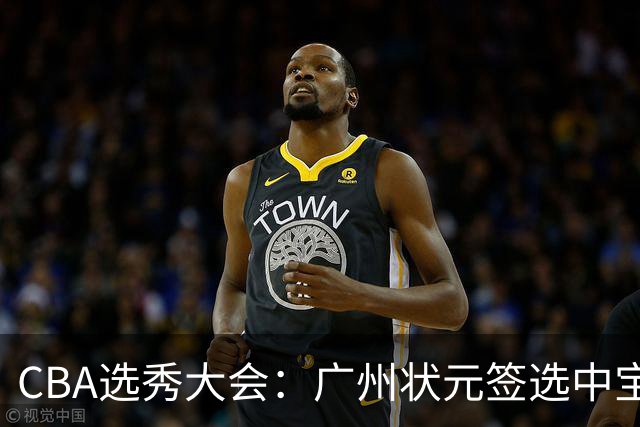 CBA选秀大会：广州状元签选中宝岛控卫 曹芷豪榜眼